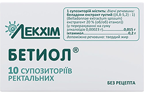 Свечи Бетиол, №10 /Betiol suppositories, #10