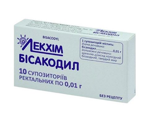 Свечи Бисакодил, №10/Bisakodil suppositories, #10 Свечи Бисакодил, №10/Bisakodil suppositories, #10