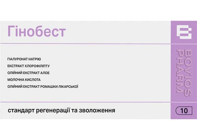 Свечи Гинобест, №10/Ginobest suppositories , $10 Свечи Гинобест, №10/Ginobest suppositories , $10